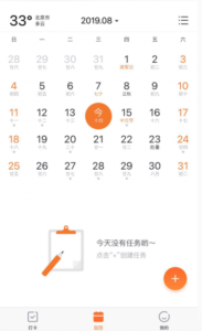 时光日历カレンダー