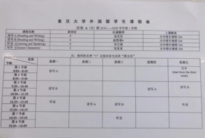 中国留学Aクラスの時間割表