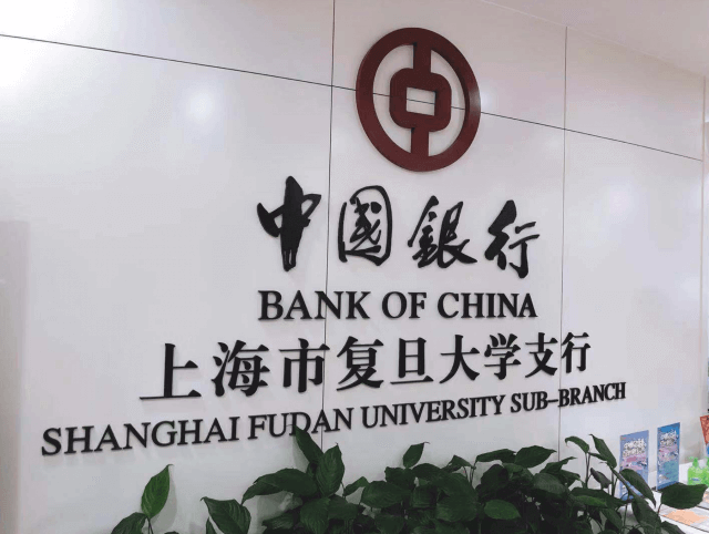 中国銀行の看板