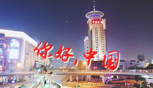 コピペok リアルな中国語で 誕生日おめでとう のフレーズ集 マイクロ中国